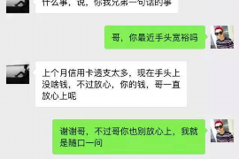 微山讨债公司成功追回初中同学借款40万成功案例